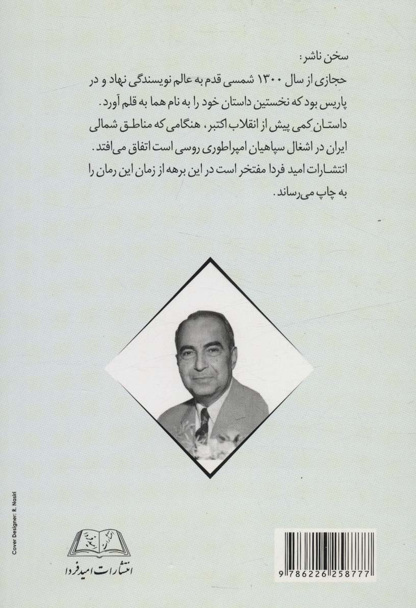 هما