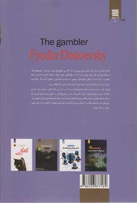 قمارباز