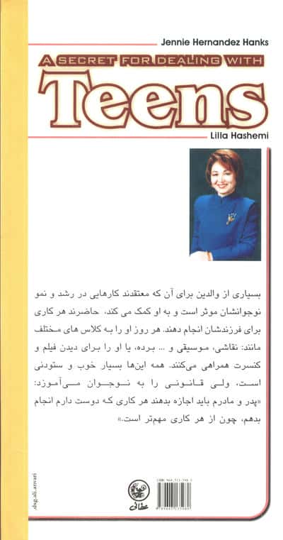 من و نوجوانم