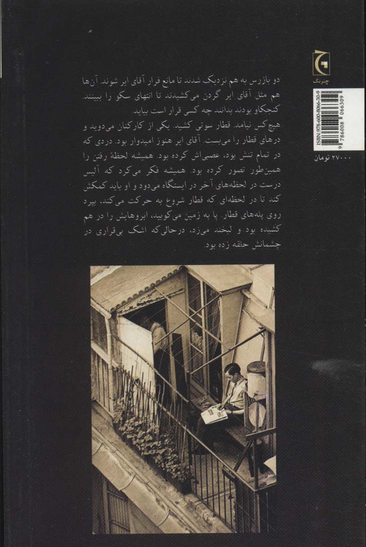 نامزدی آقای ایر