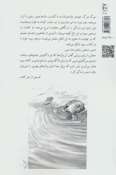 کتاب سپید