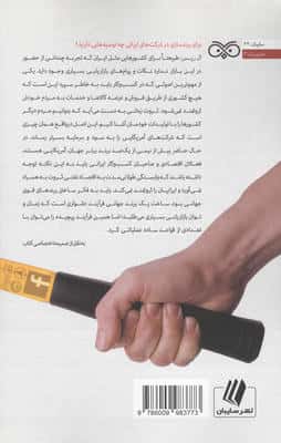 چکش بصری