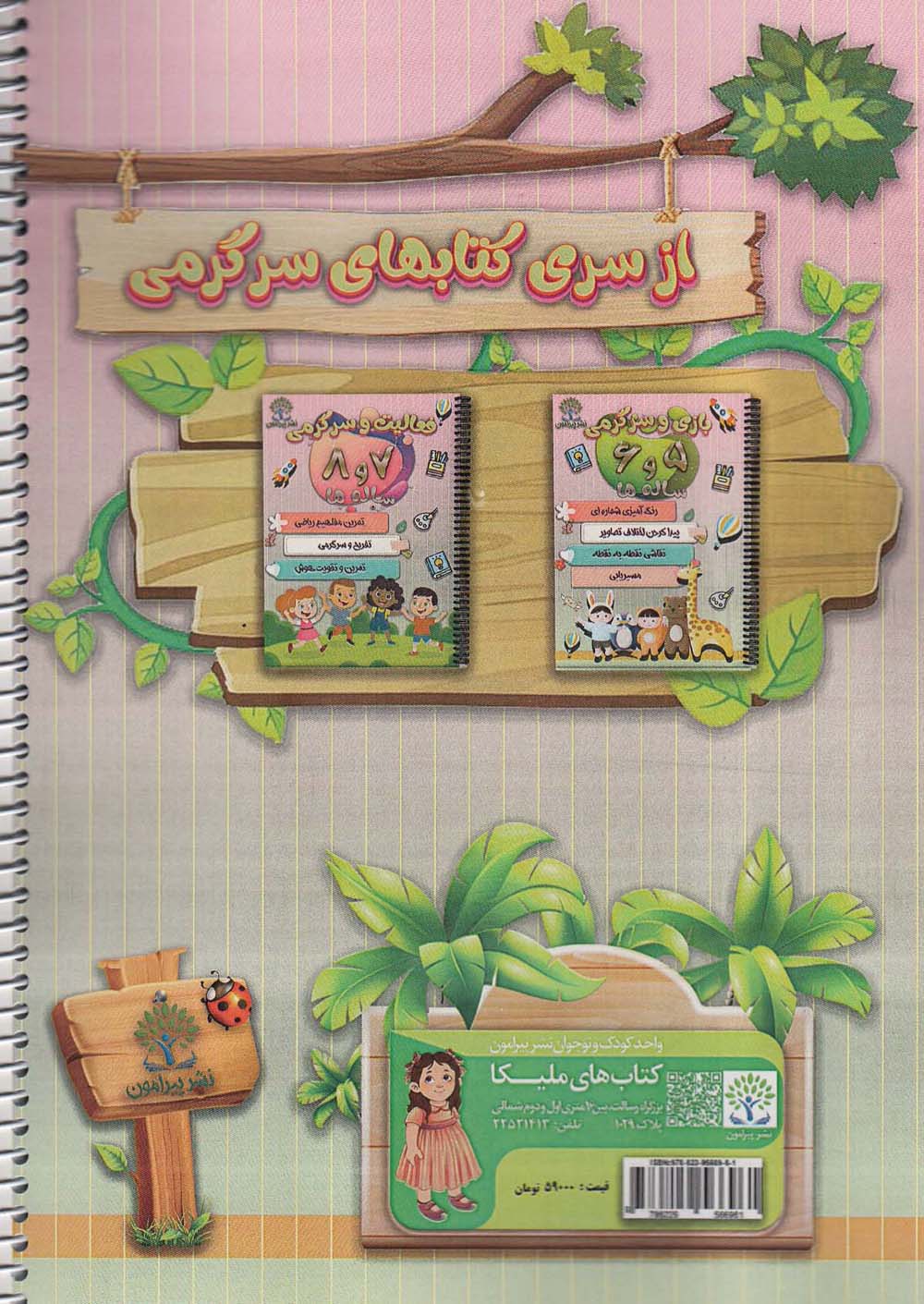 آموزش و سرگرمی الفبا و اعداد انگلیسی (آموزش همراه با بازی و سرگرمی)،(سیمی)