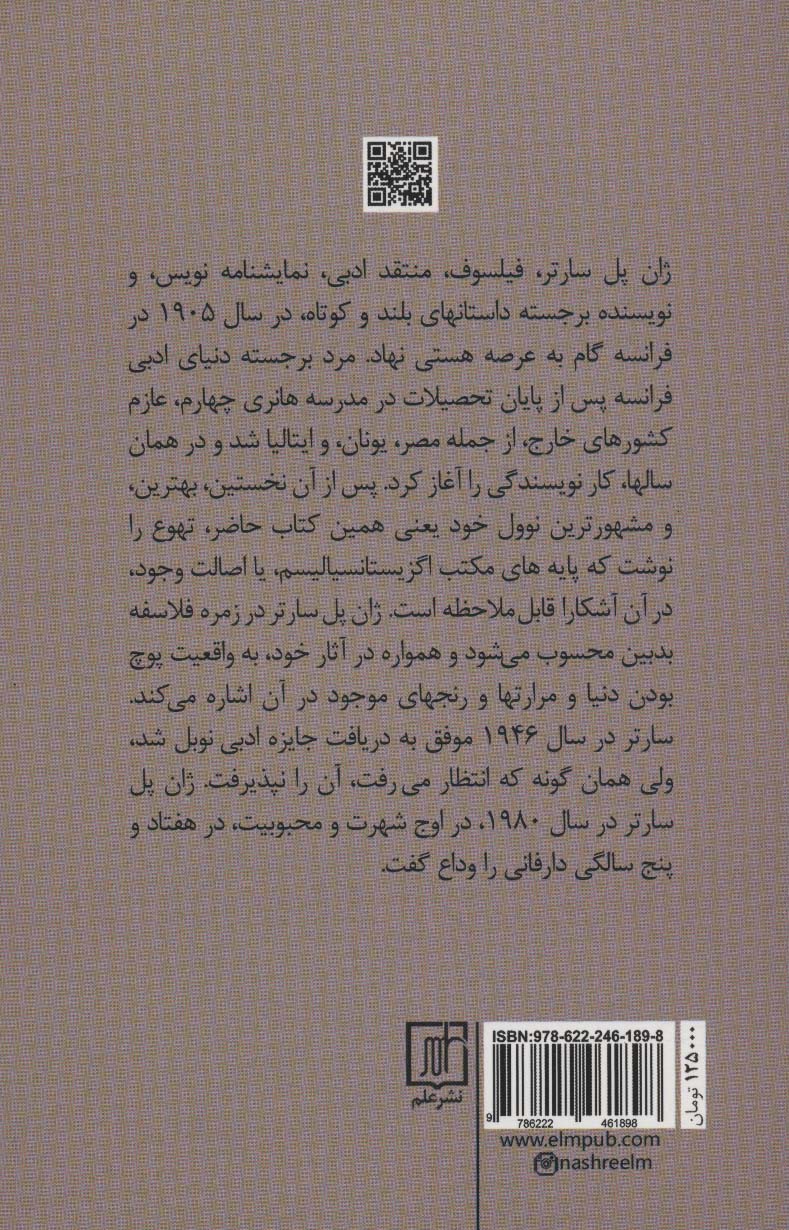 تهوع 