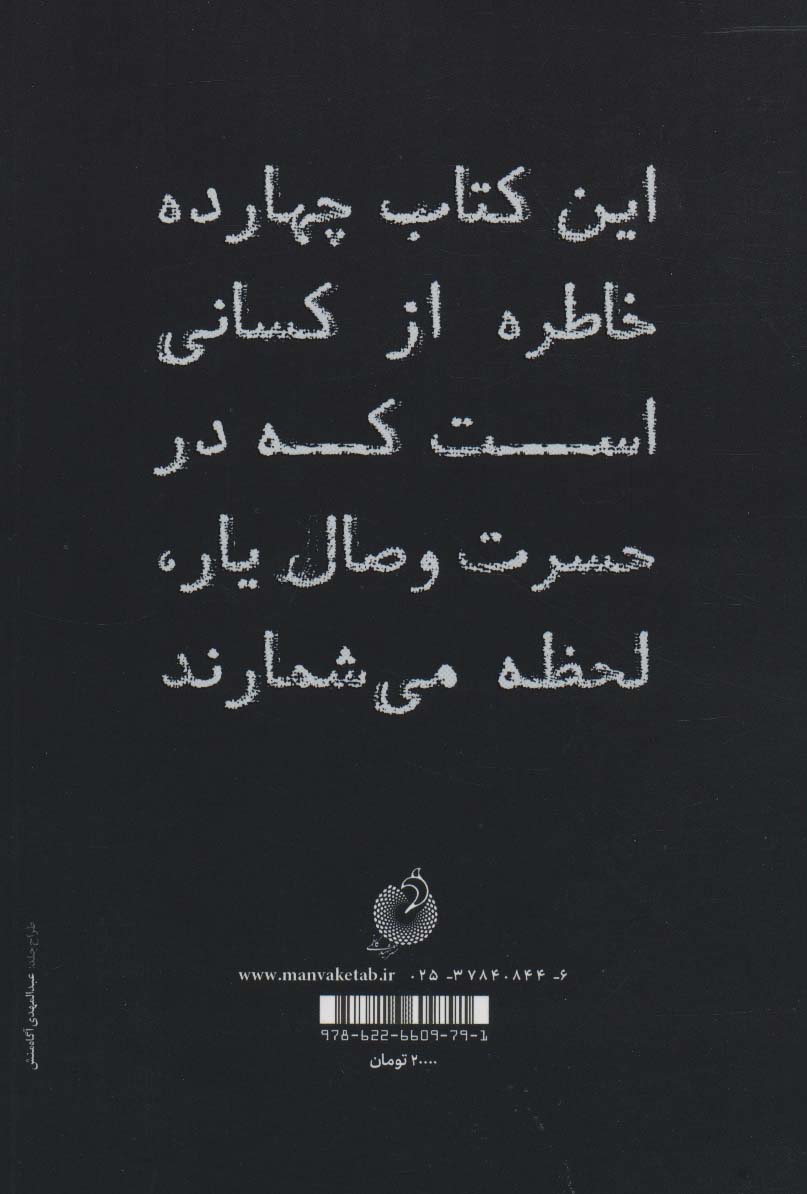 زود پرستو شو،بیا!