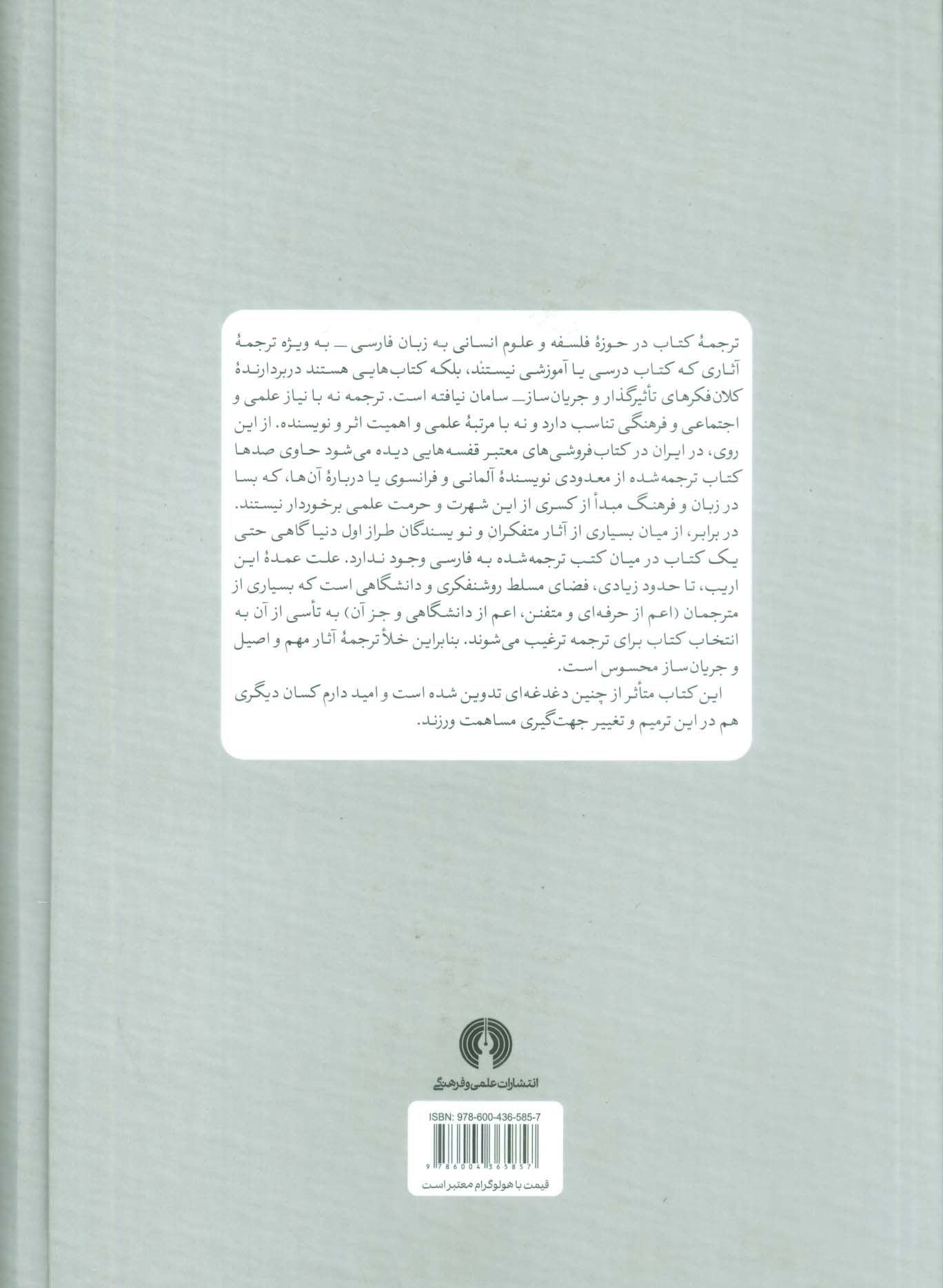 لیبرالیسم محافظه کار (گزیده نوشته های مهم متفکران امروز آنگلوساکسون)