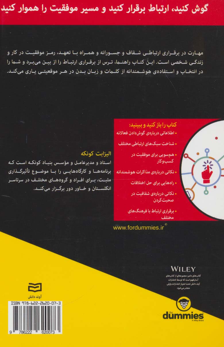 کتاب های دامیز (اصول ارتباطات)