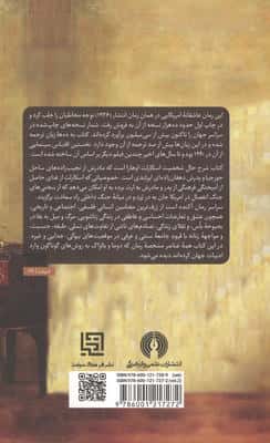 بر باد رفته (ادبیات کلاسیک جهان)،(2جلدی)