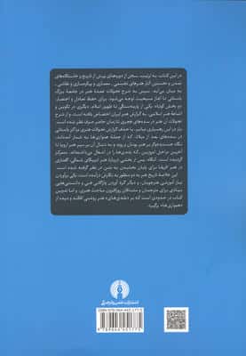 خلاصه تاریخ هنر