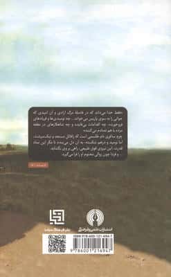 چرم ساغری (ادبیات کلاسیک جهان)