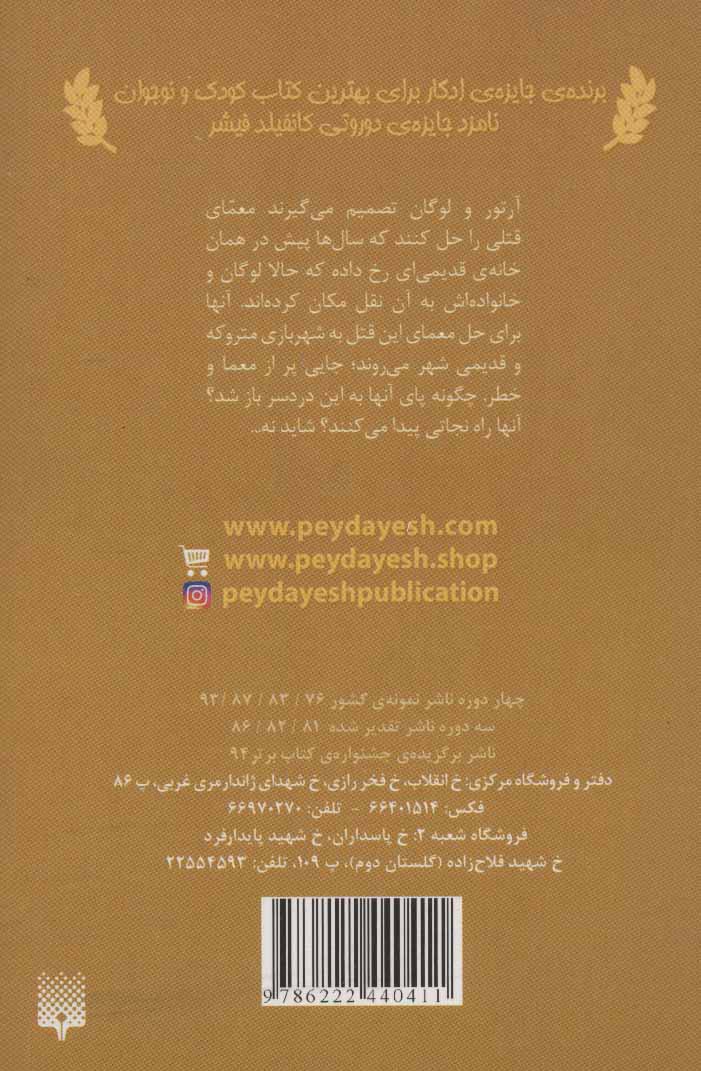 ادبیات وحشت (تا پایان این فصل تعطیل است)