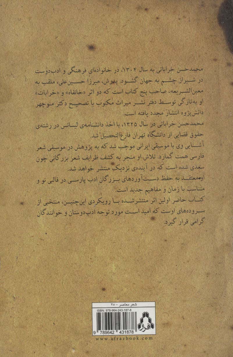 رازهای پریشان