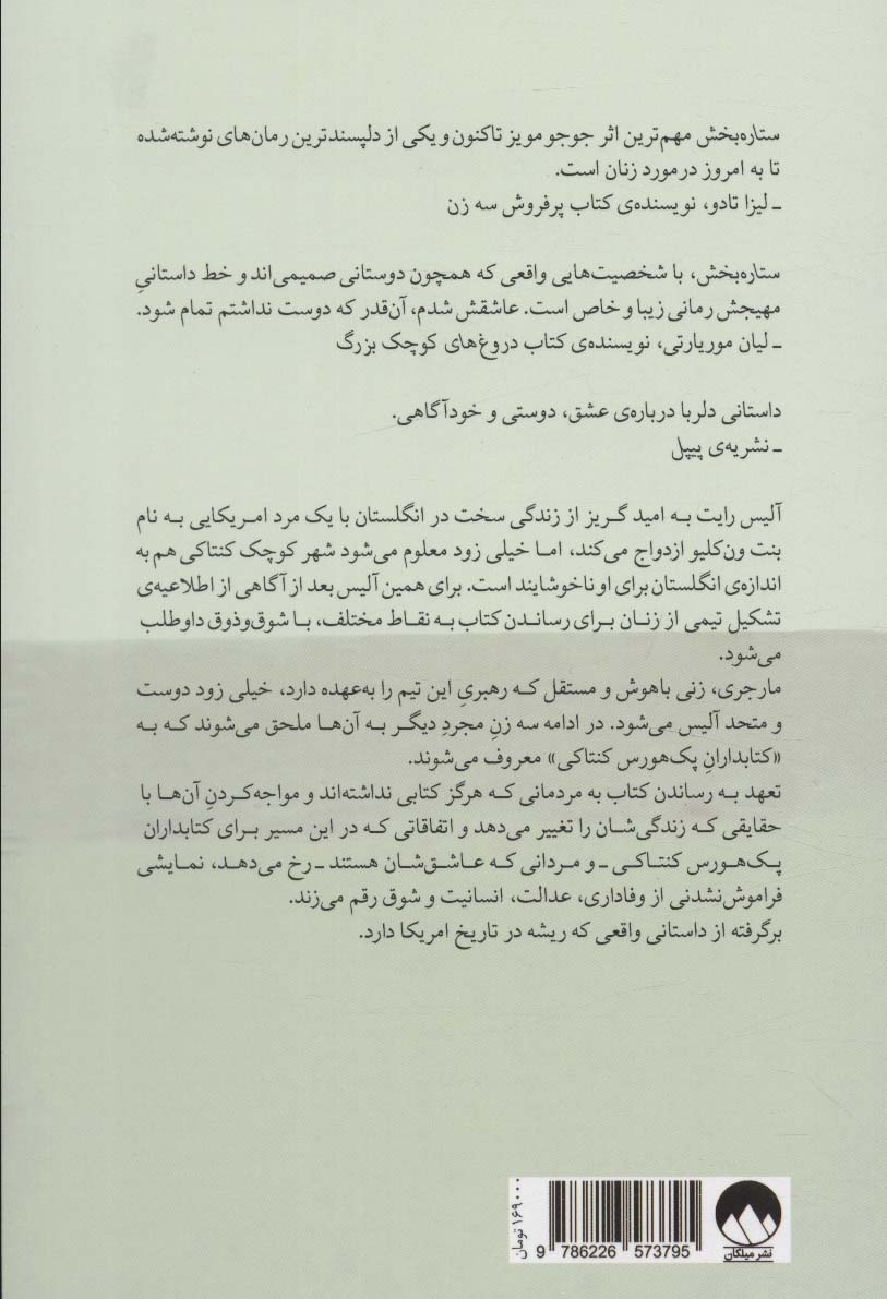 ستاره بخش