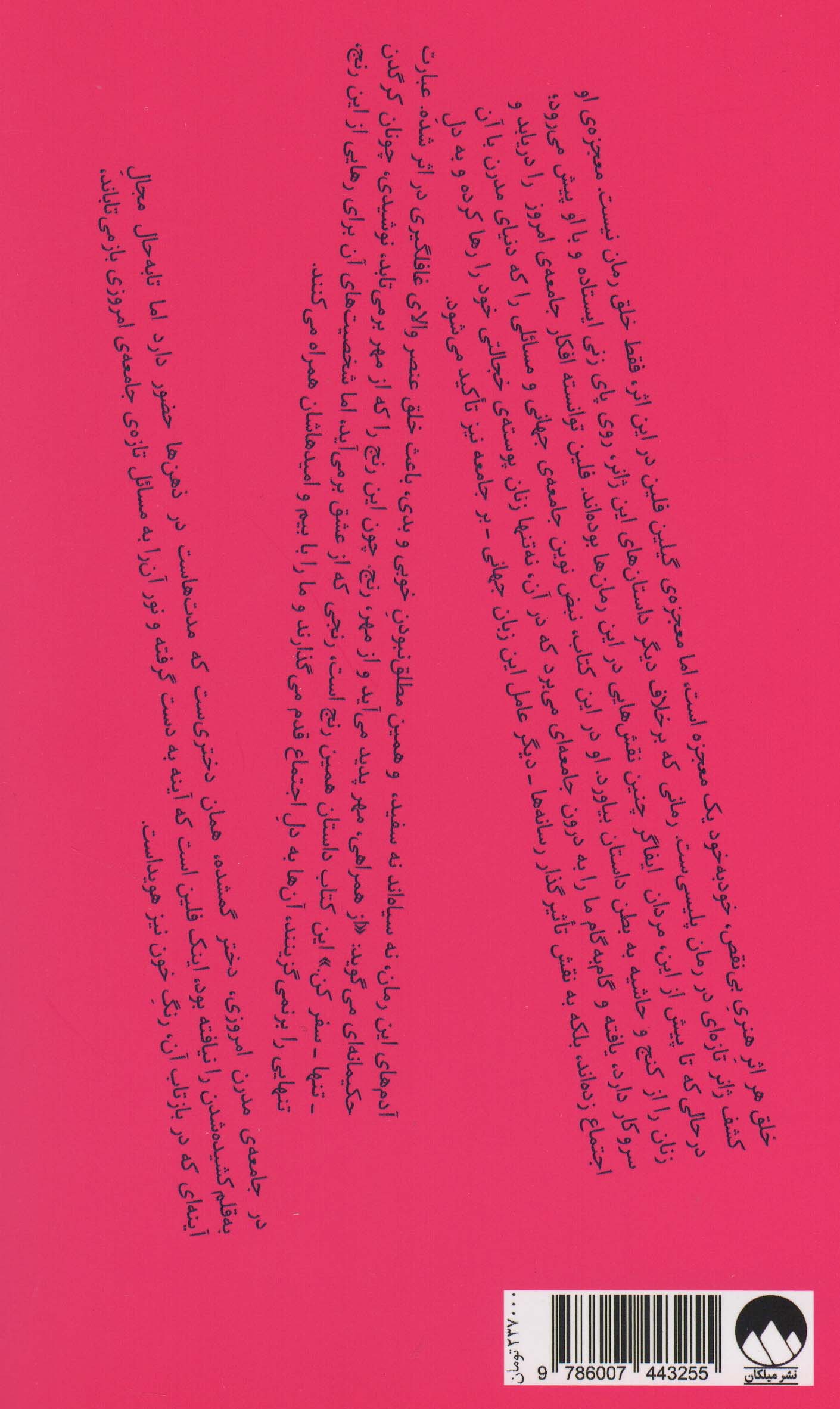 دختر گمشده