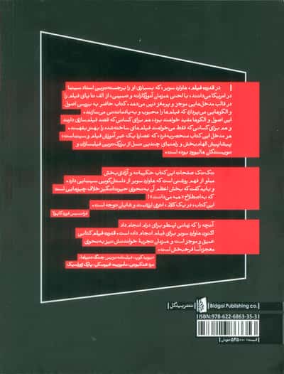 قدرت فیلم 