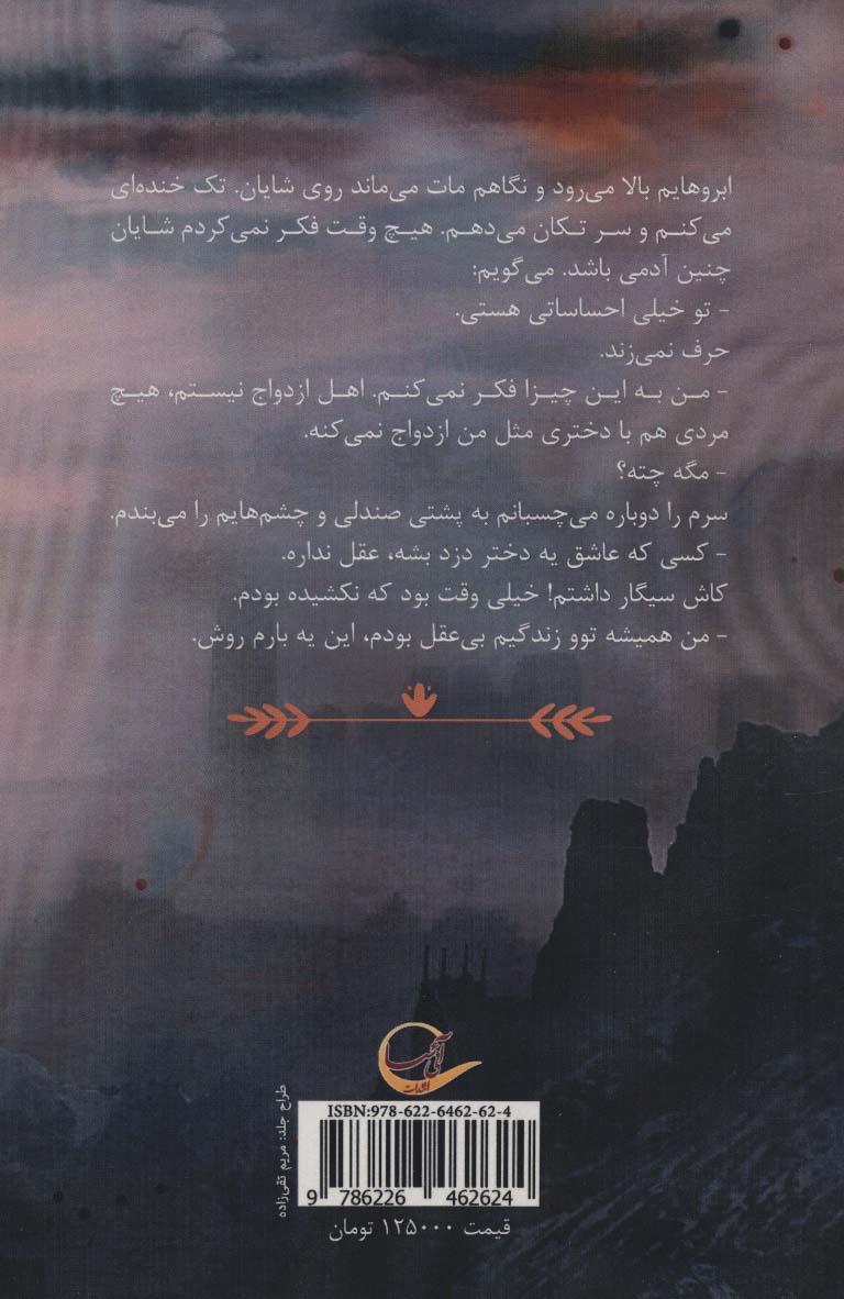 سیاهی