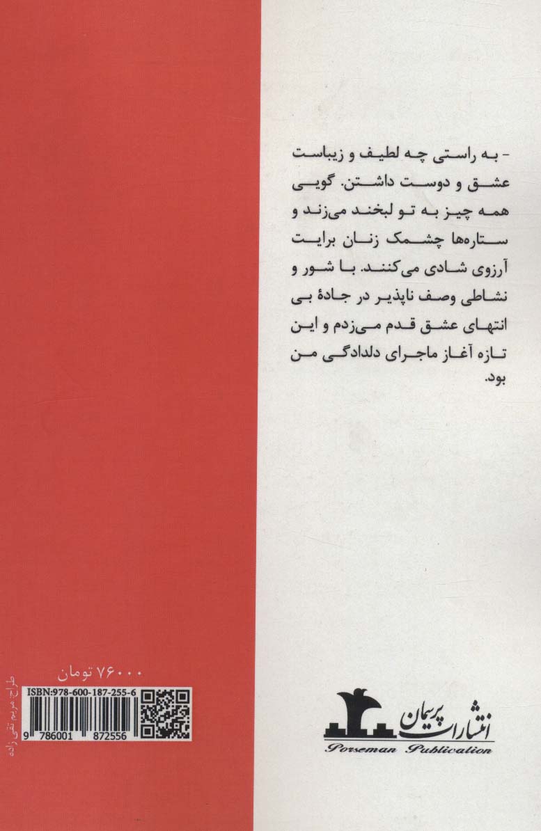 آن نیمه شب