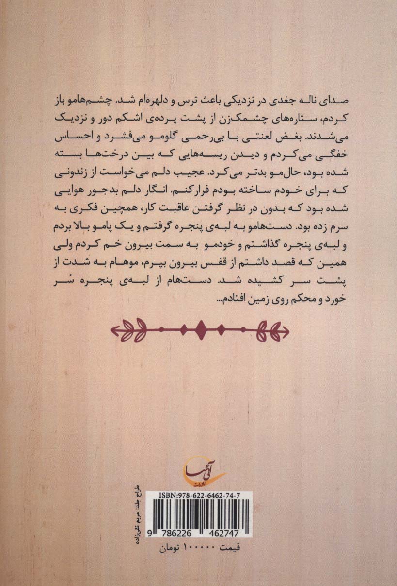 دست های خالی از عشق