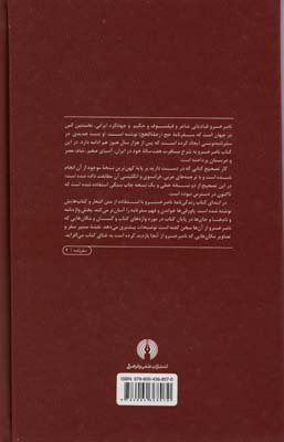سفرنامه ناصر خسرو (بر پایه کهن ترین نسخه موجود در کتابخانه لکهنو)،(سفرنامه)