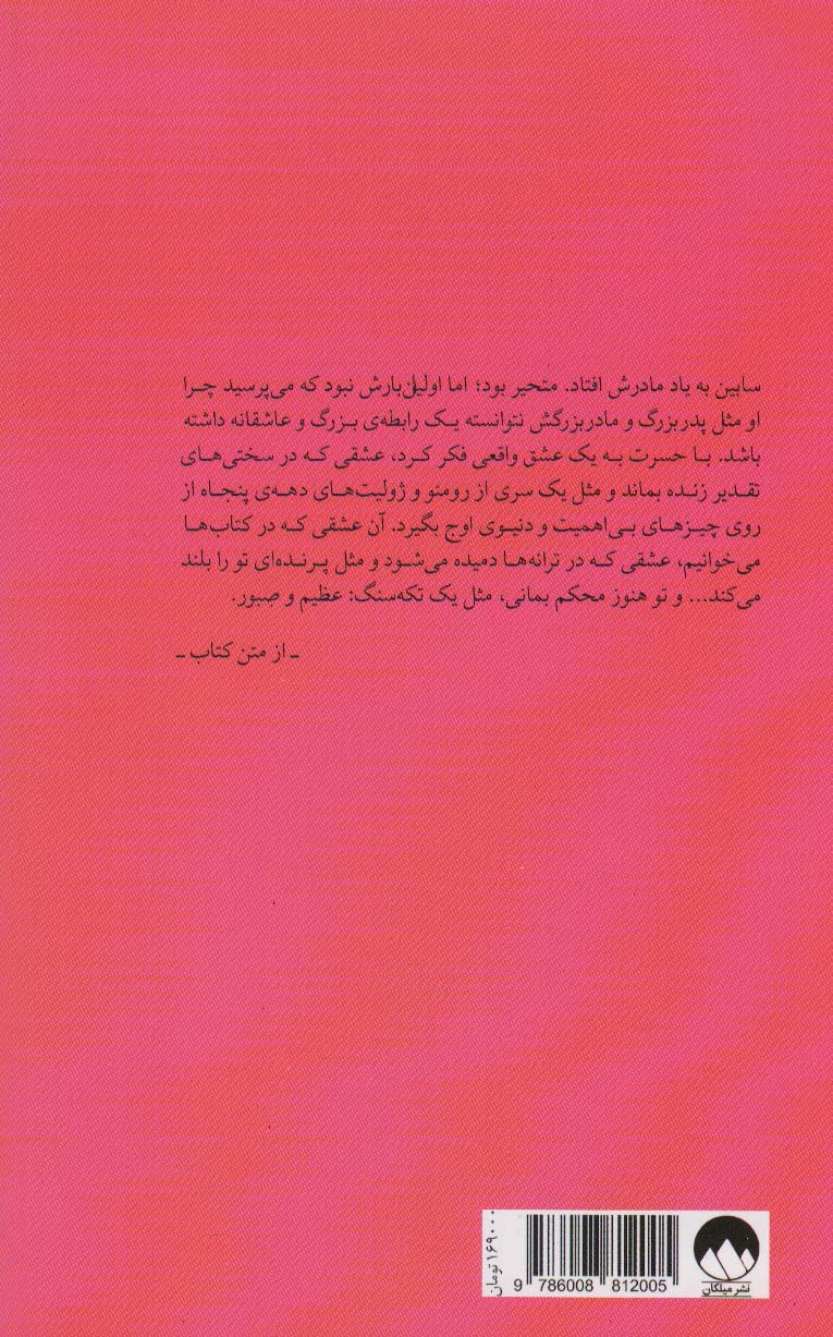 سرپناه بارانی