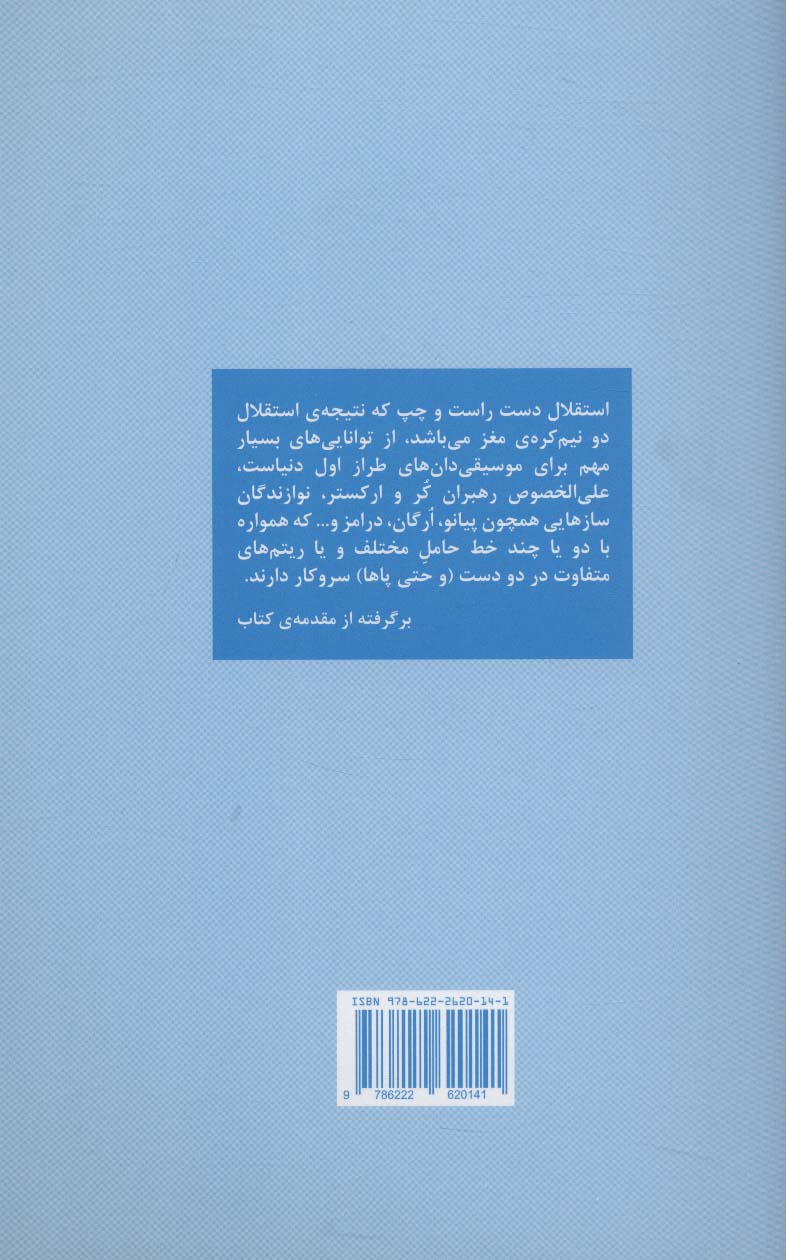50 تمرین ریتم خوانی دو صدایی (سطح پیشرفته)