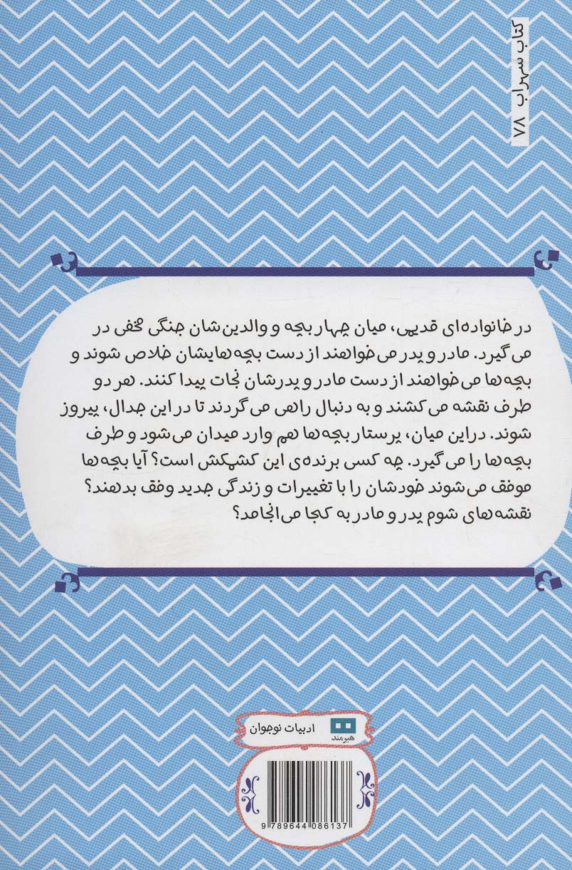 ویلابی ها