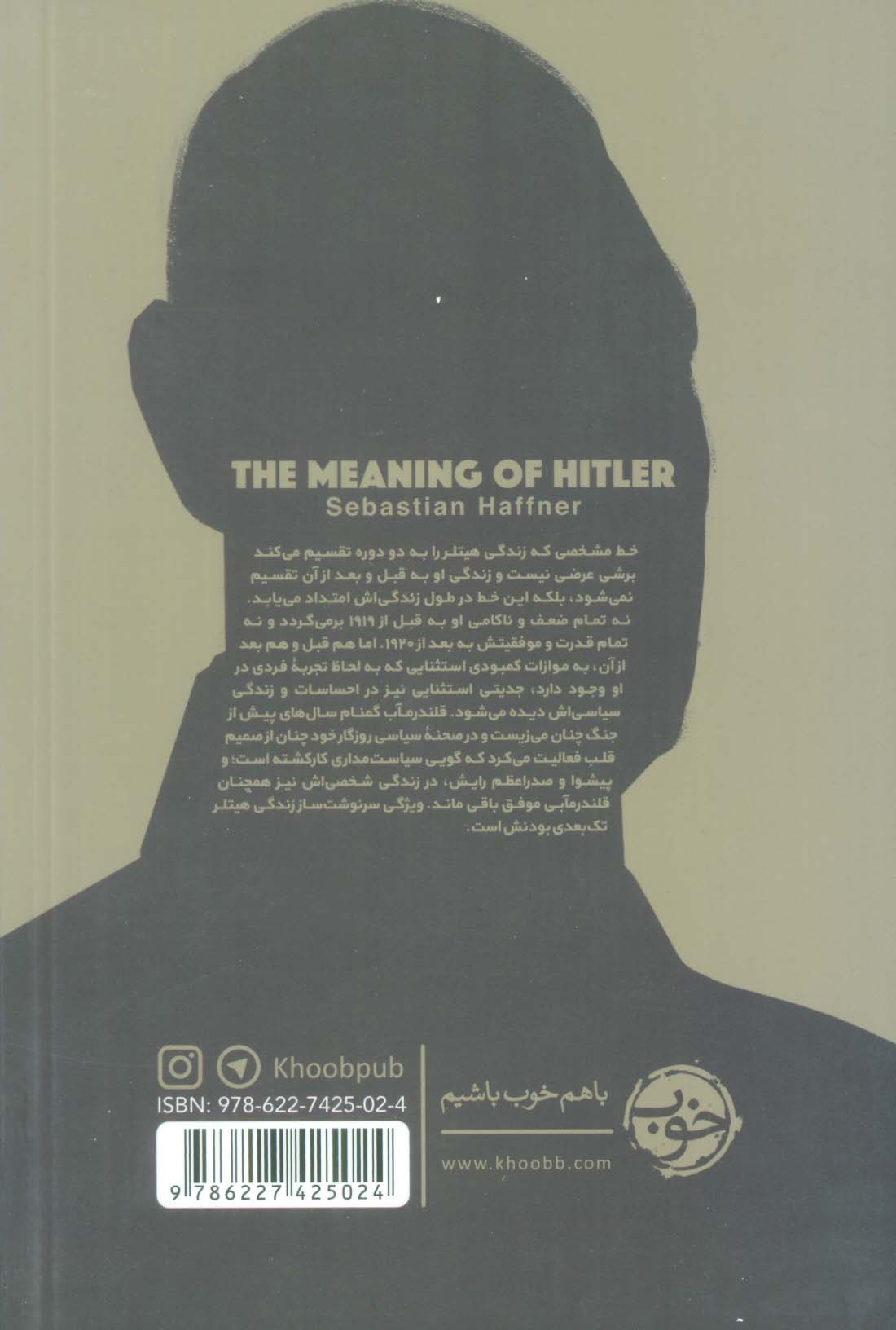 پیشوا (به رنگ خشم و خون)