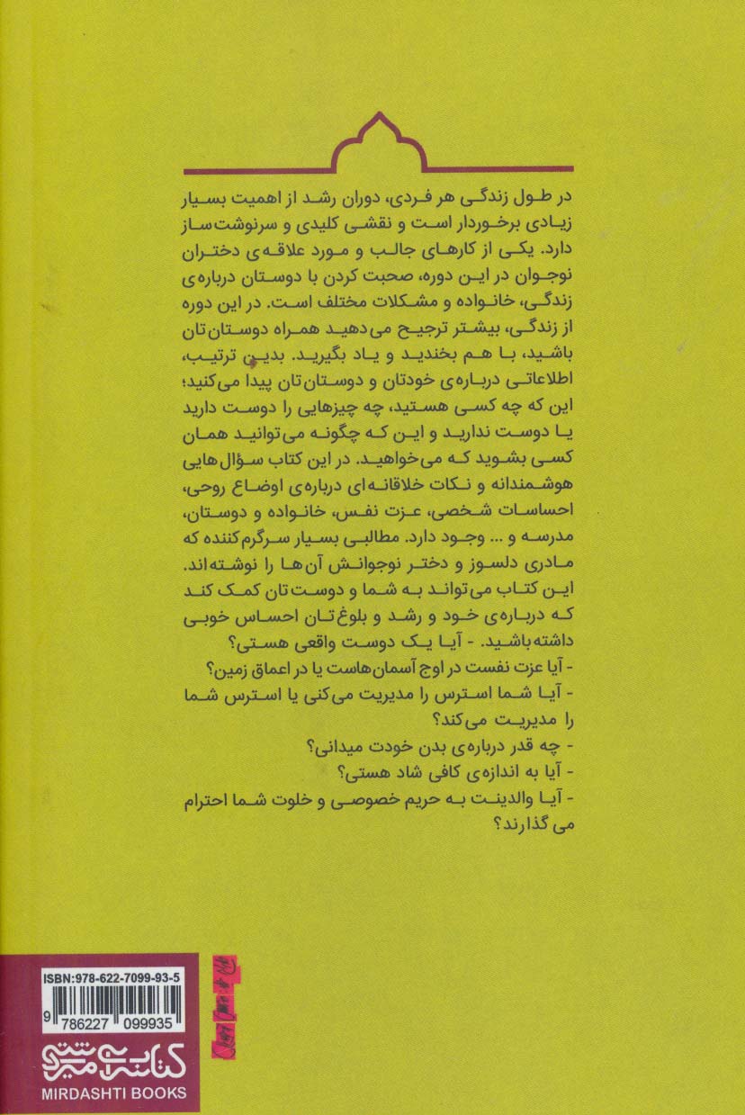 چگونه خود را بشناسیم (آزمون هایی سرگرم کننده و جالب)