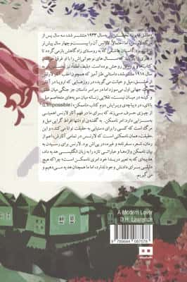 عاشق مدرن و بلیط لطفا (اودیسه 6)