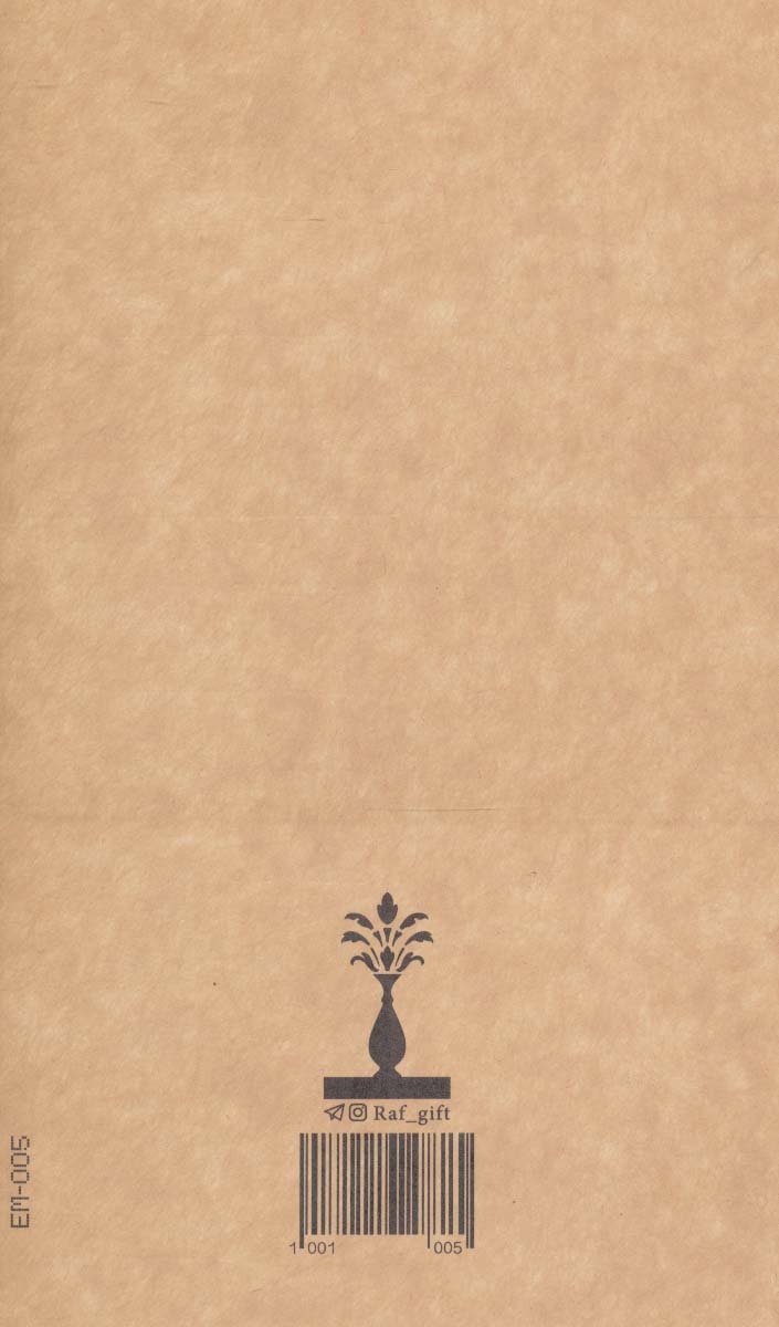 دفتر خط دار (طرح گلدوزی،کد 5)