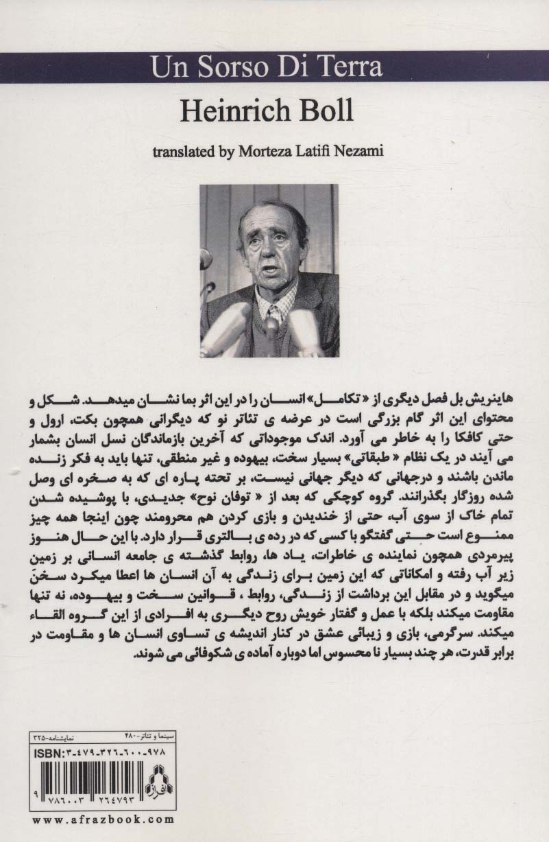 یک جرعه خاک 
