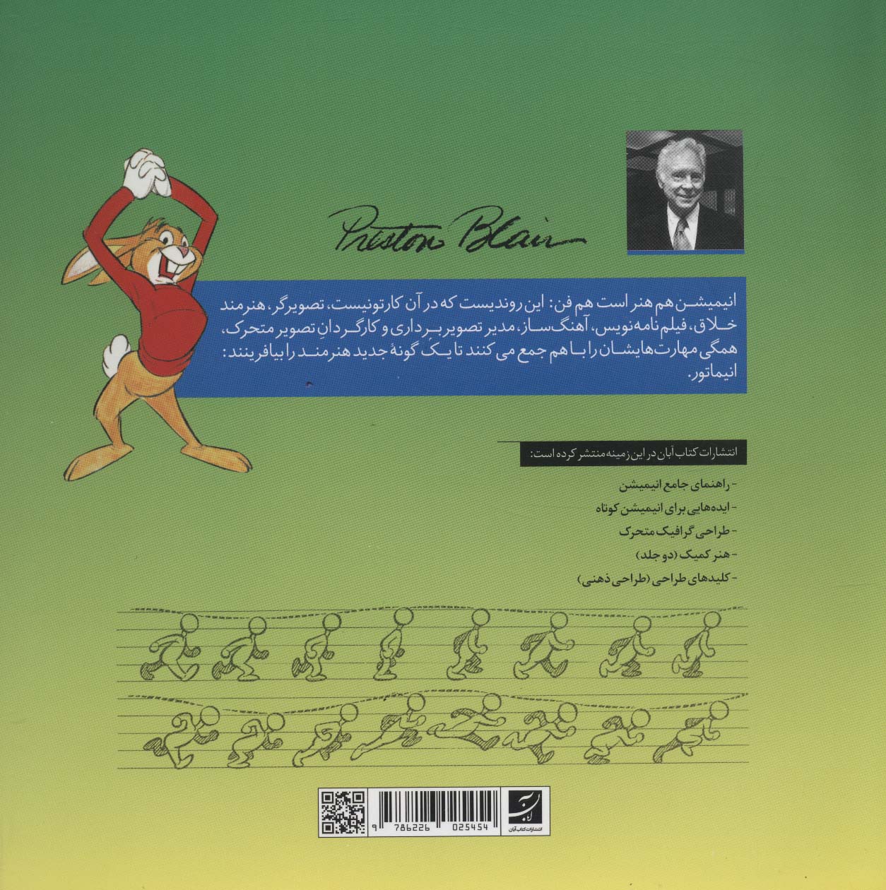 کارتون (انیمیشن)