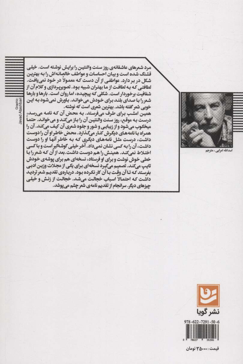 بهترین بچه ی عالم (مجموعه داستان)