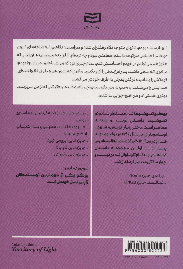 قلمرو نور