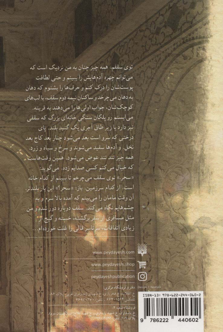 میرخانه