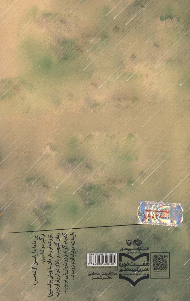 خیال قوشو