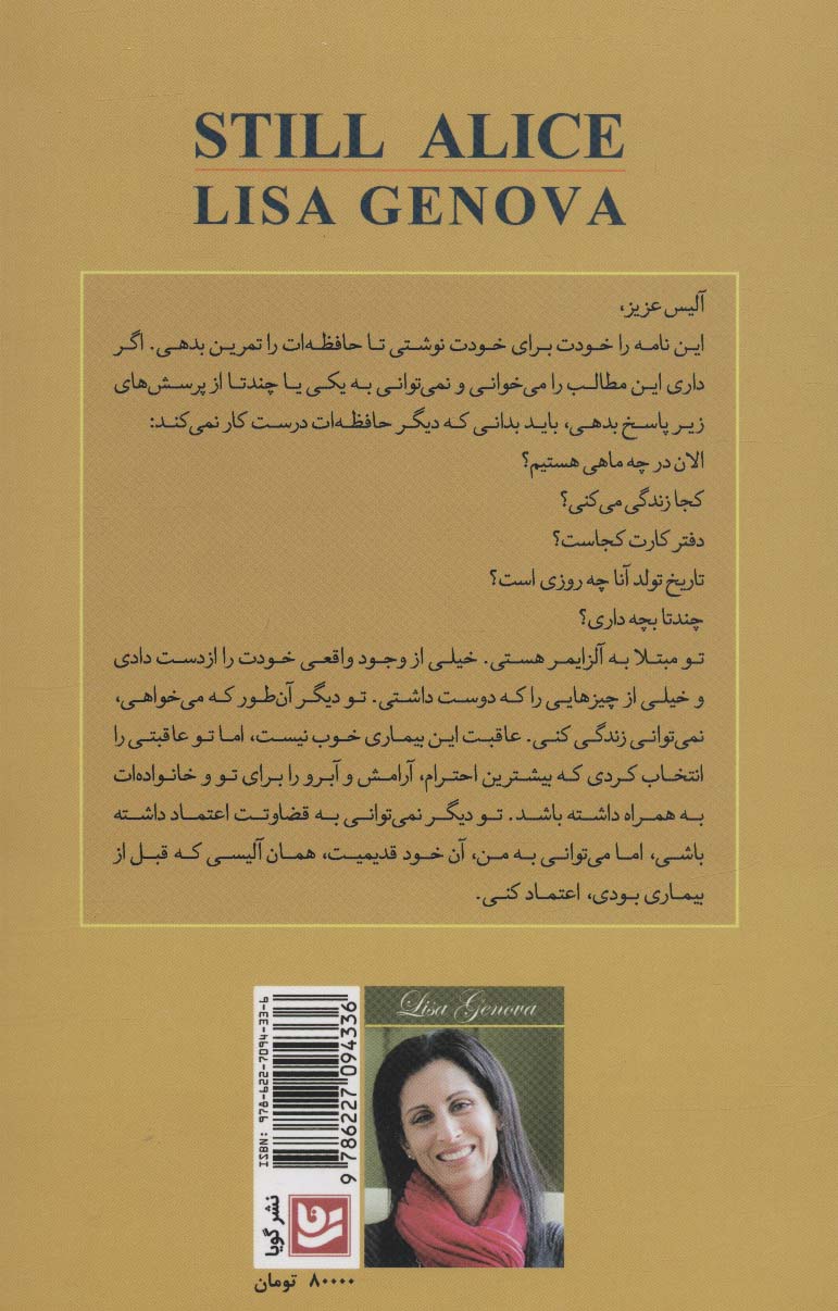 همیشه آلیس
