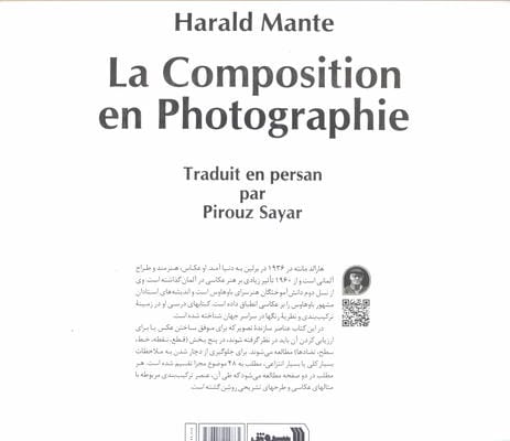 ترکیب بندی در عکاسی (گلاسه)