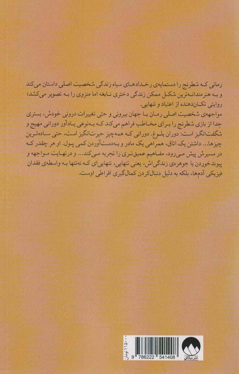 گامبی وزیر