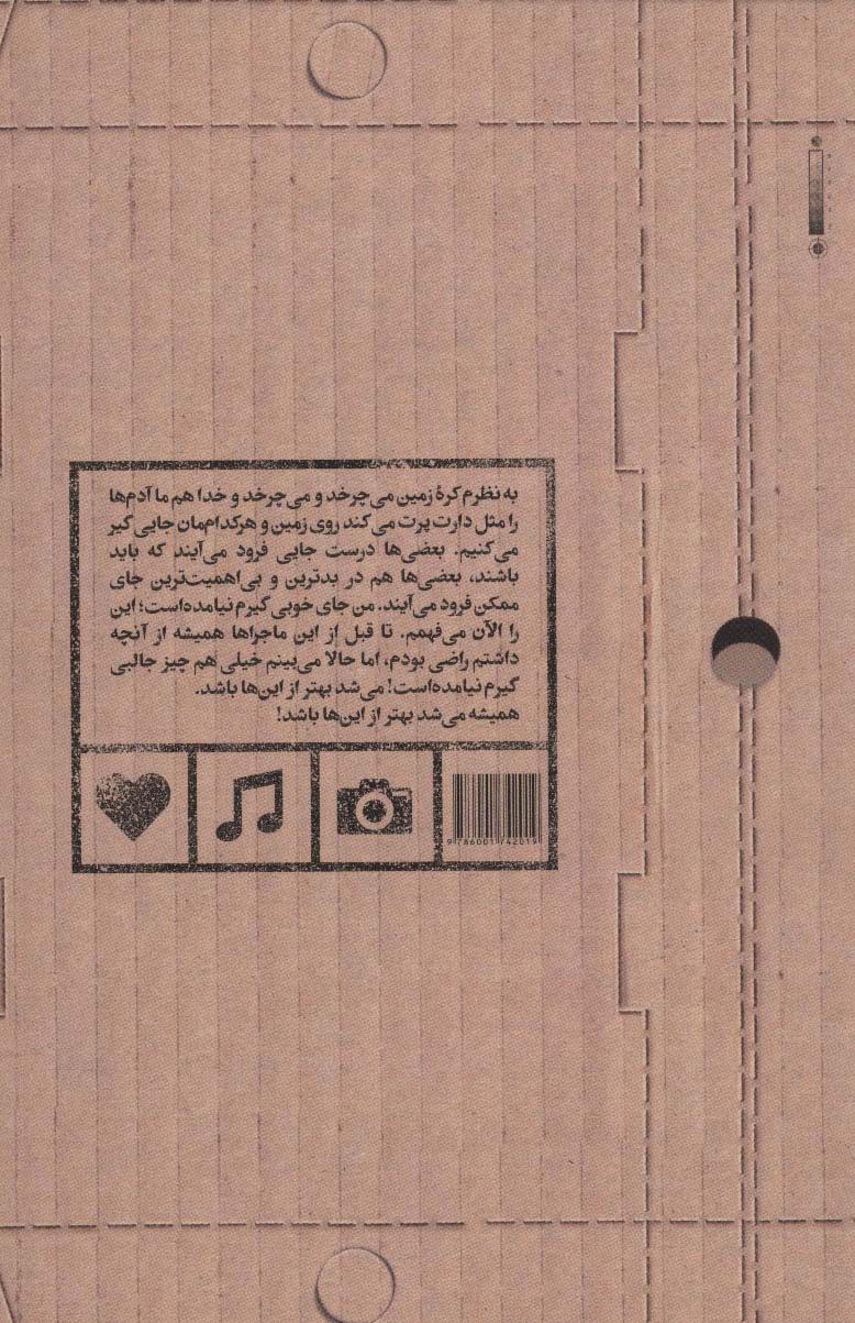 بن بست بی ساز