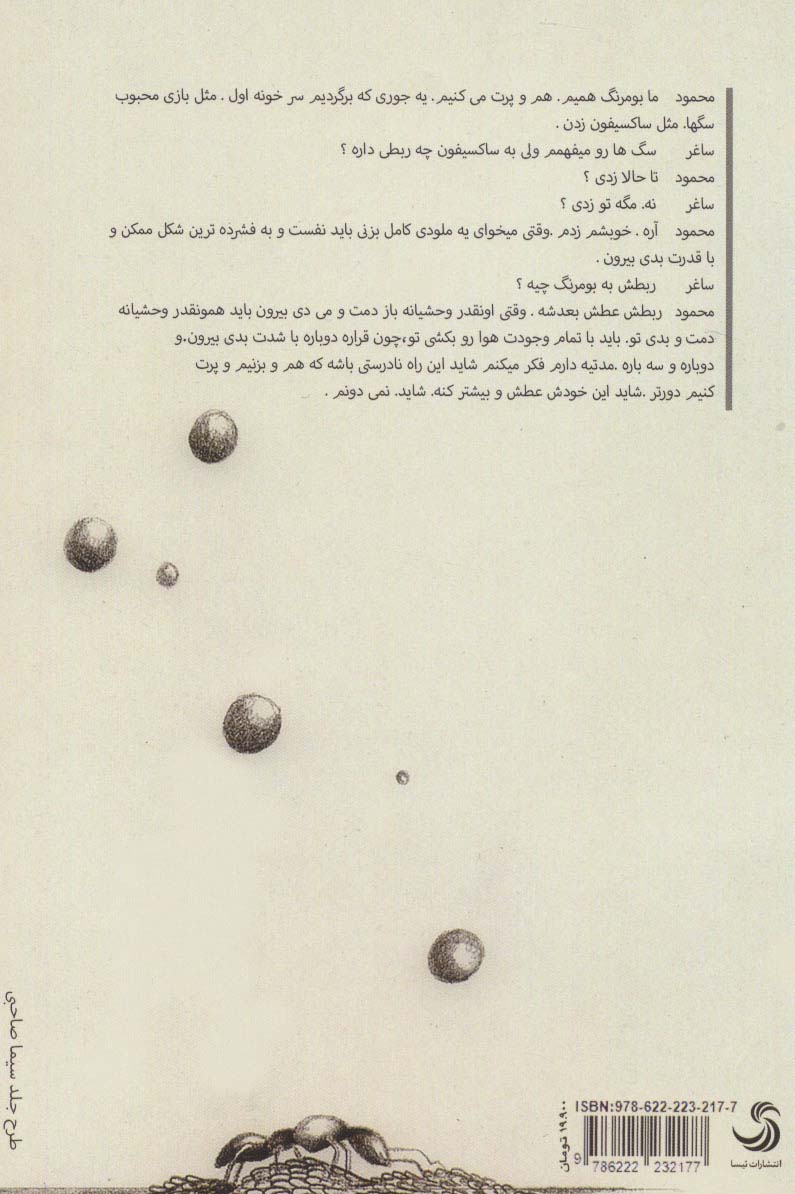 بومرنگ