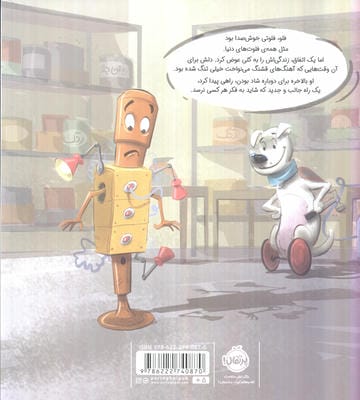بهترین بودن (گلاسه)
