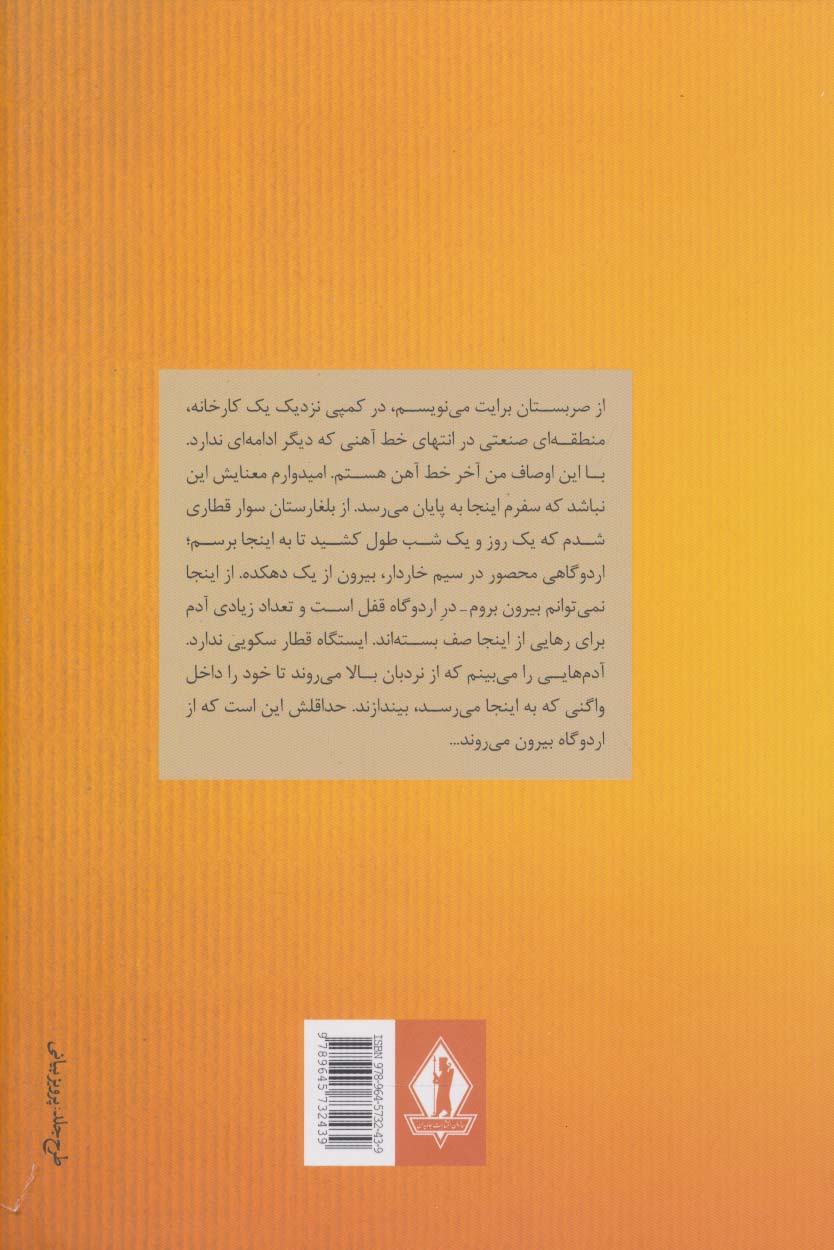زنبوردار حلبی