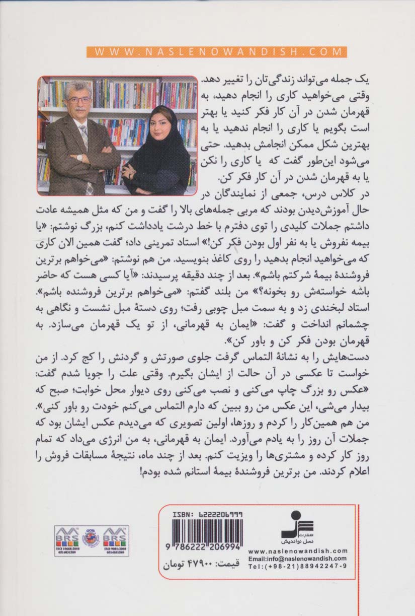 با یک رهبر