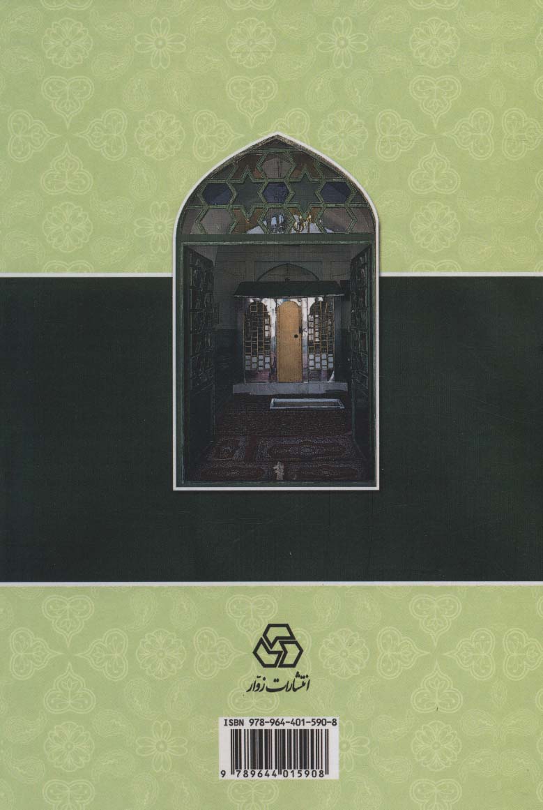 عارف پابرهنه