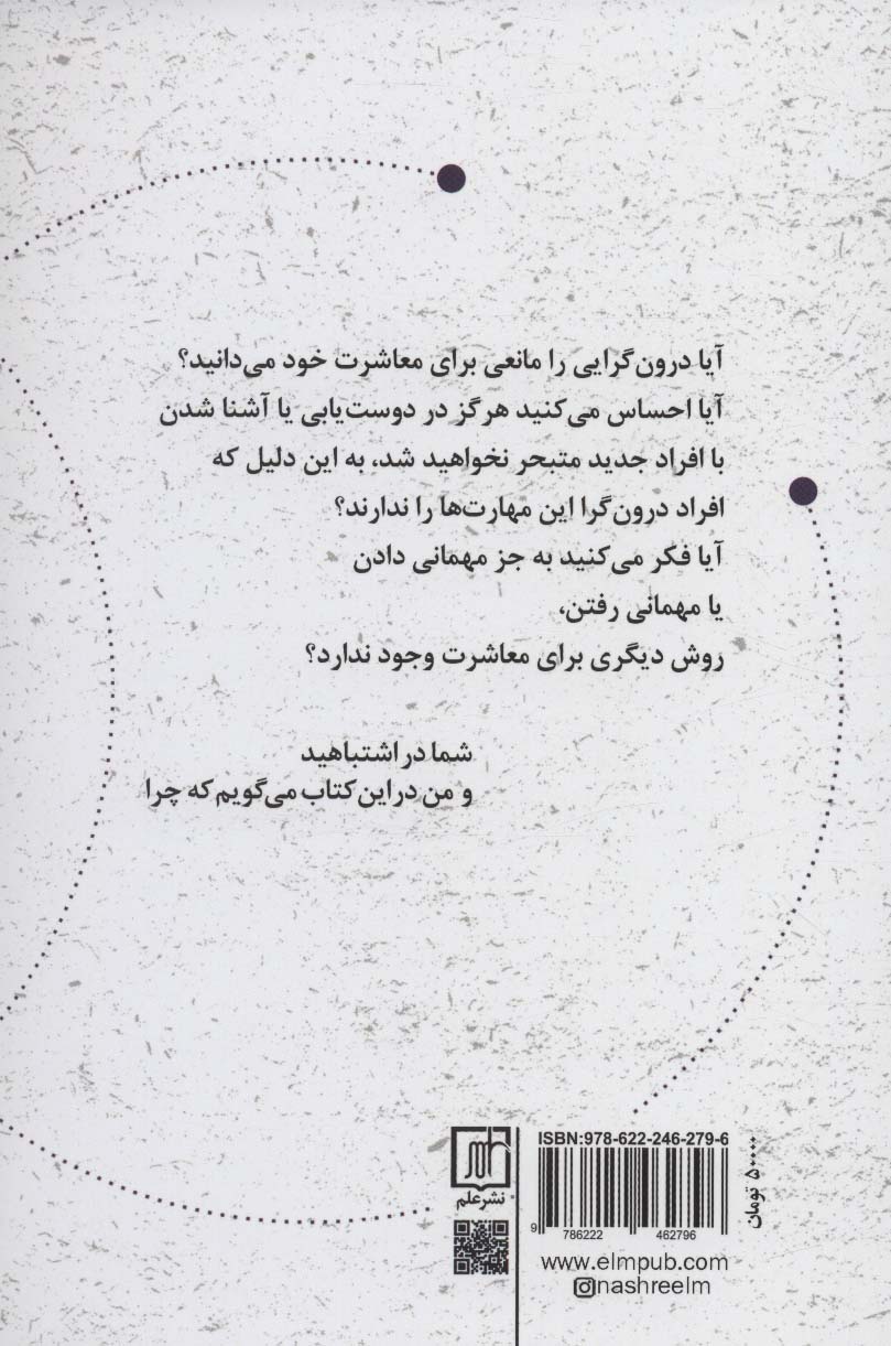 چگونه دوست پیدا کنم؟ (افراد درونگرا بخوانند و البته افراد خجالتی و تمام افرادی که در دوست یابی و...)