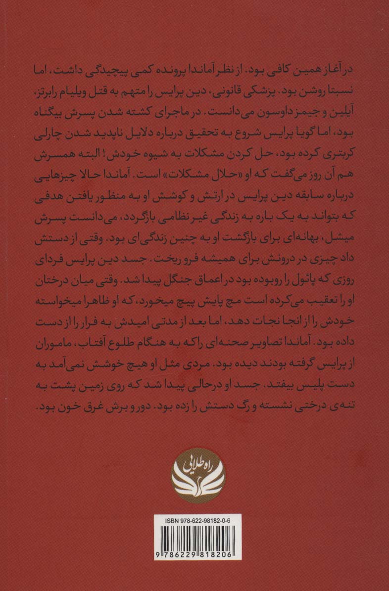 سایه ها