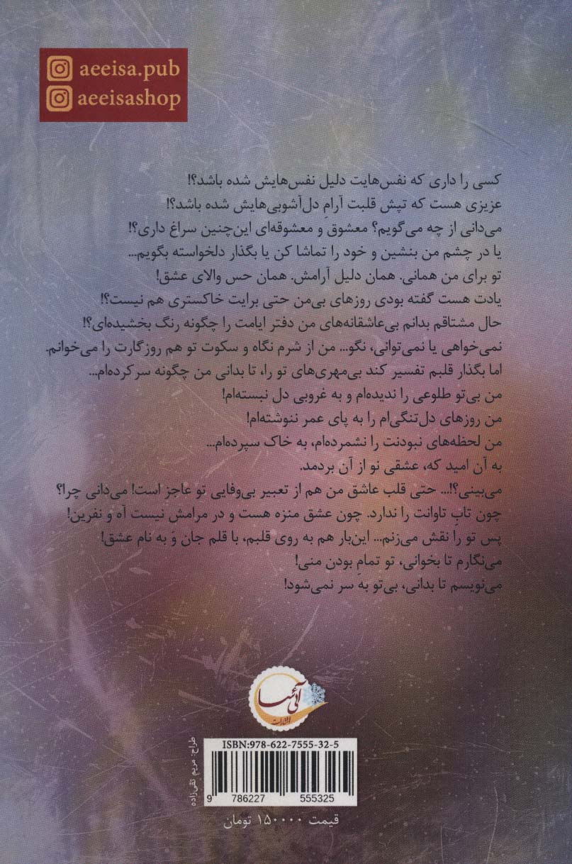 بی تو به سر  نمی شود