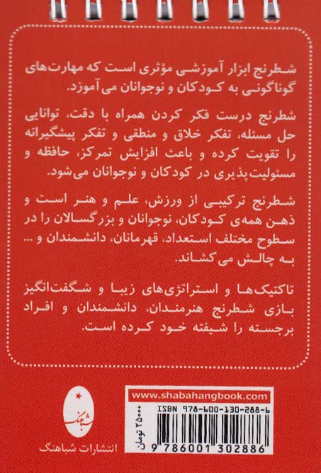 فلش کارت شطرنج برنده (مات در یک حرکت)،(سیمی)
