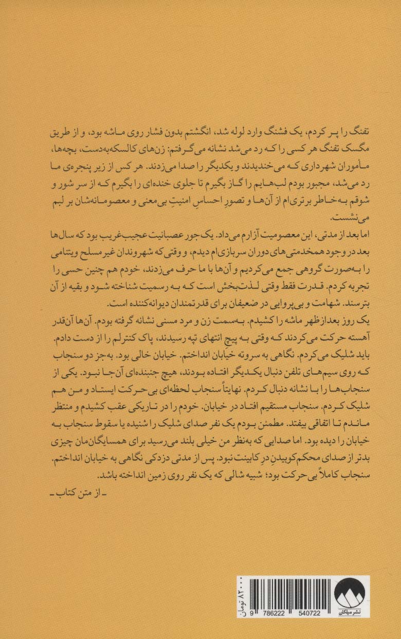 زندگی این پسر